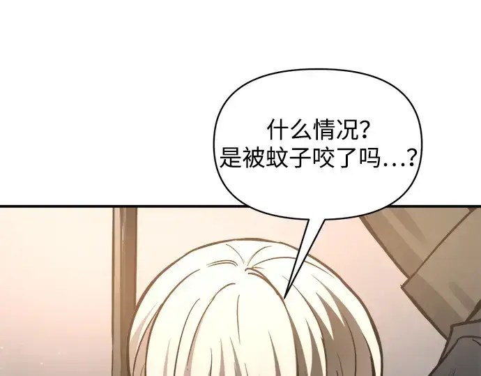 《成为塔防游戏里的暴君》第180话图269