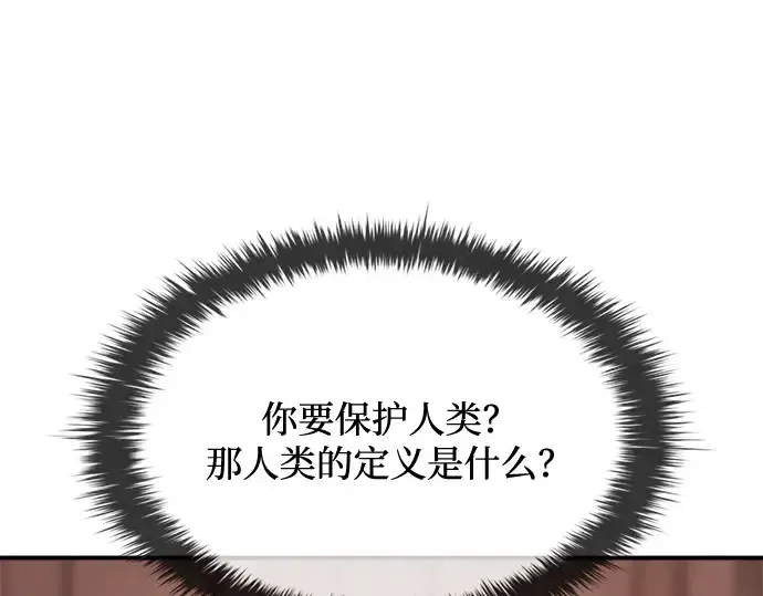 《成为塔防游戏里的暴君》第180话图27