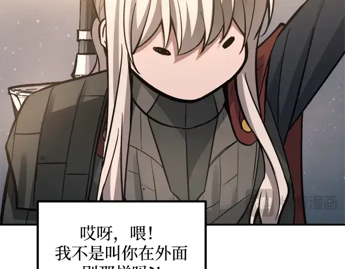 《成为塔防游戏里的暴君》第180话图270