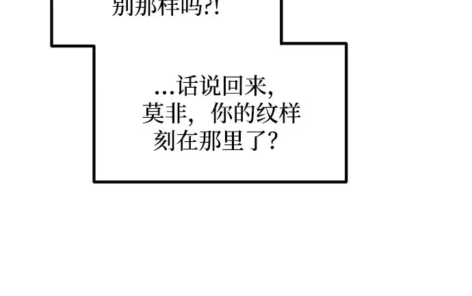 《成为塔防游戏里的暴君》第180话图271