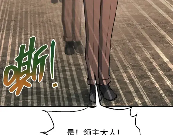 《成为塔防游戏里的暴君》第180话图275