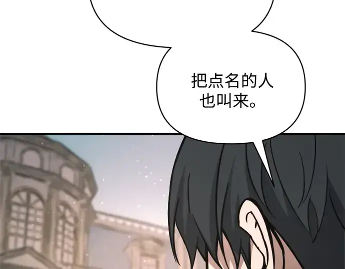 《成为塔防游戏里的暴君》第180话图278
