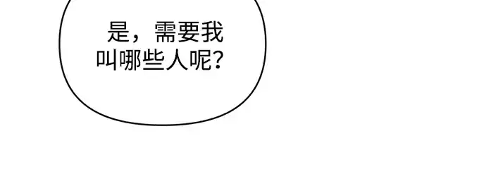 《成为塔防游戏里的暴君》第180话图280