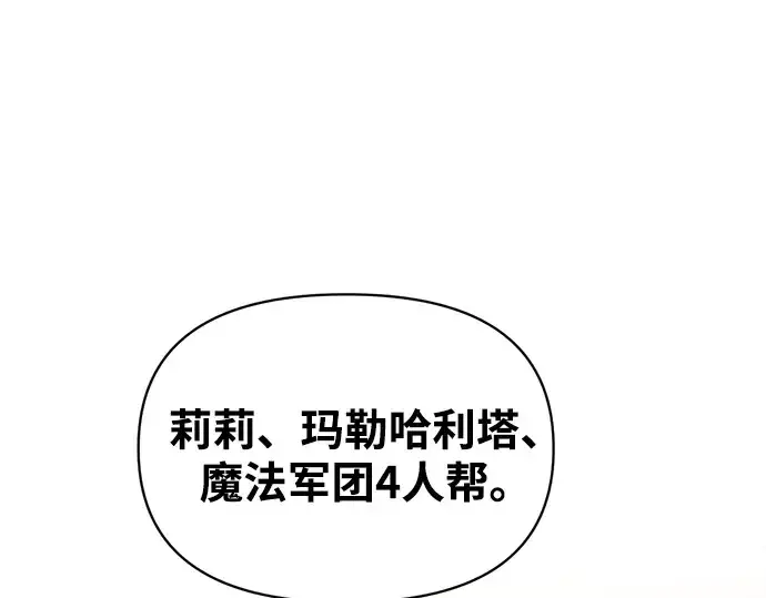 《成为塔防游戏里的暴君》第180话图281