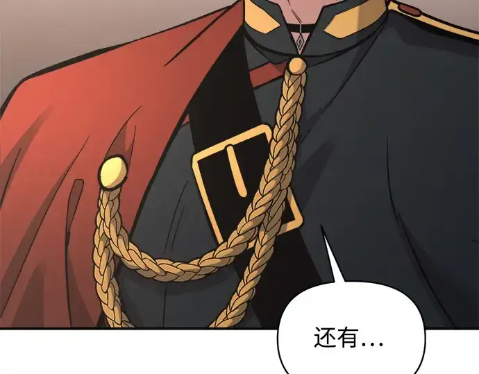 《成为塔防游戏里的暴君》第180话图283