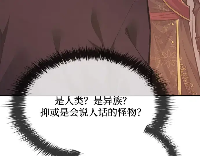 《成为塔防游戏里的暴君》第180话图29