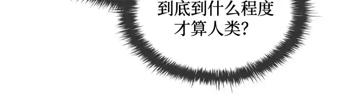 《成为塔防游戏里的暴君》第180话图30