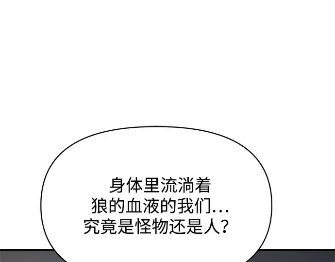 《成为塔防游戏里的暴君》第180话图31