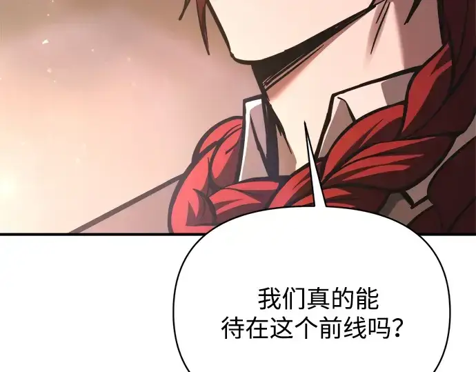 《成为塔防游戏里的暴君》第180话图33