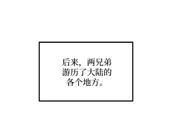 《成为塔防游戏里的暴君》第180话图5