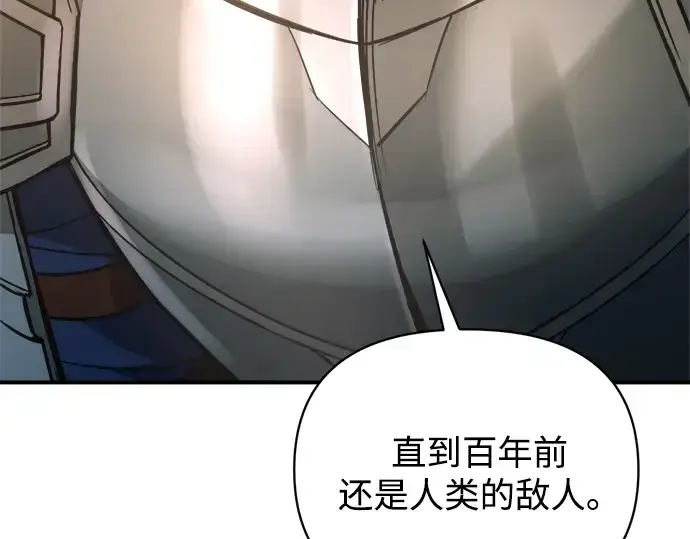 《成为塔防游戏里的暴君》第180话图52