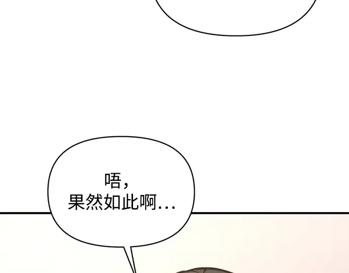 《成为塔防游戏里的暴君》第180话图53