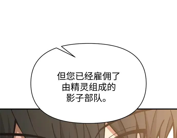 《成为塔防游戏里的暴君》第180话图57
