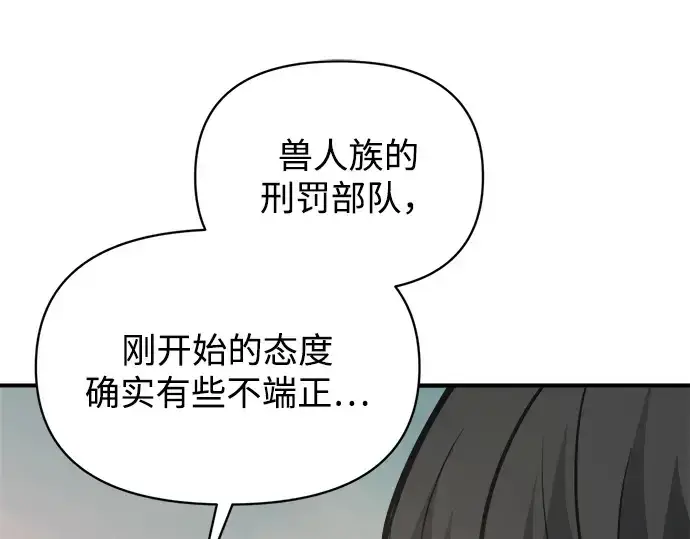 《成为塔防游戏里的暴君》第180话图62