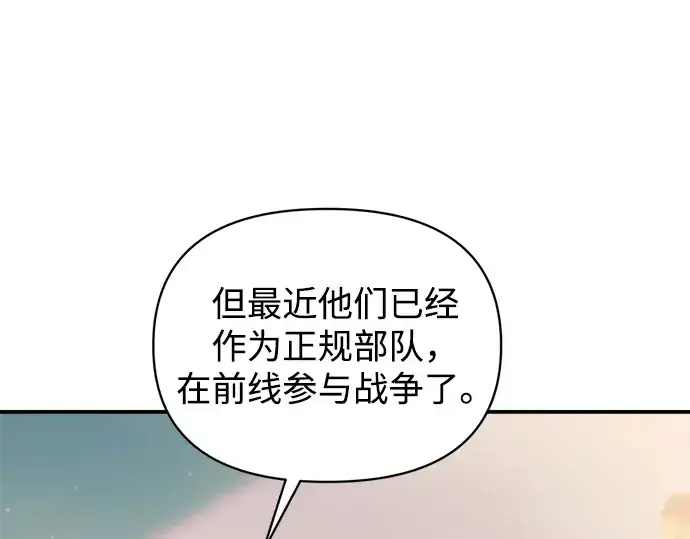 《成为塔防游戏里的暴君》第180话图69