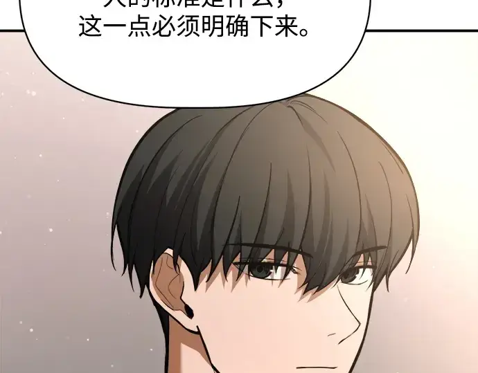 《成为塔防游戏里的暴君》第180话图78