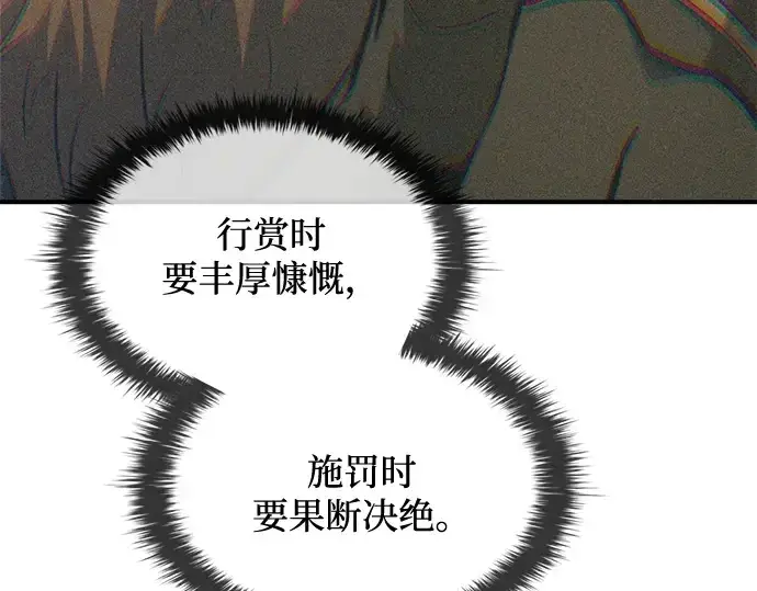 《成为塔防游戏里的暴君》第180话图83