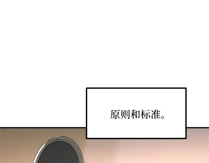 《成为塔防游戏里的暴君》第180话图85