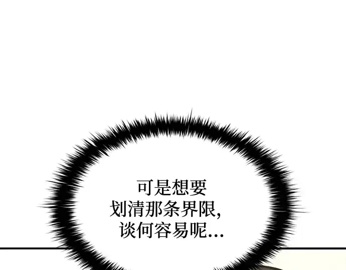 《成为塔防游戏里的暴君》第180话图88