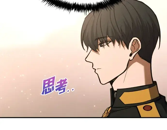 《成为塔防游戏里的暴君》第180话图89