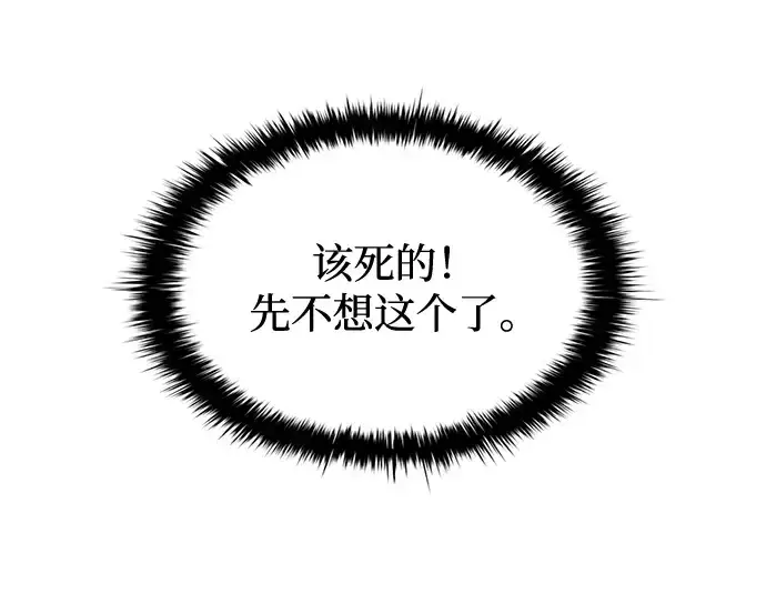 《成为塔防游戏里的暴君》第180话图90