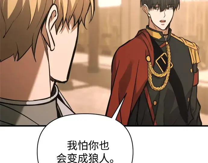 《成为塔防游戏里的暴君》第180话图92