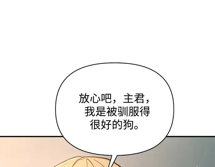 《成为塔防游戏里的暴君》第180话图94