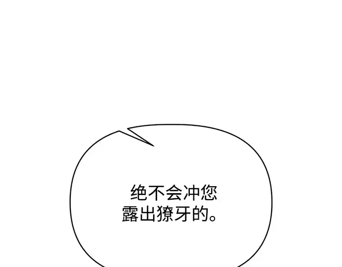 《成为塔防游戏里的暴君》第180话图97