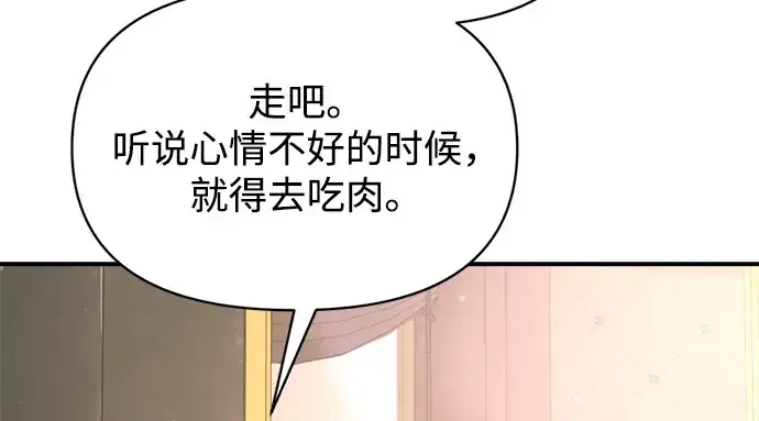 漫画《成为塔防游戏里的暴君》第181话第101张图