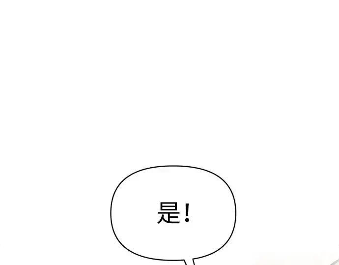 漫画《成为塔防游戏里的暴君》第181话第106张图