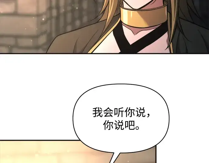 漫画《成为塔防游戏里的暴君》第181话第11张图