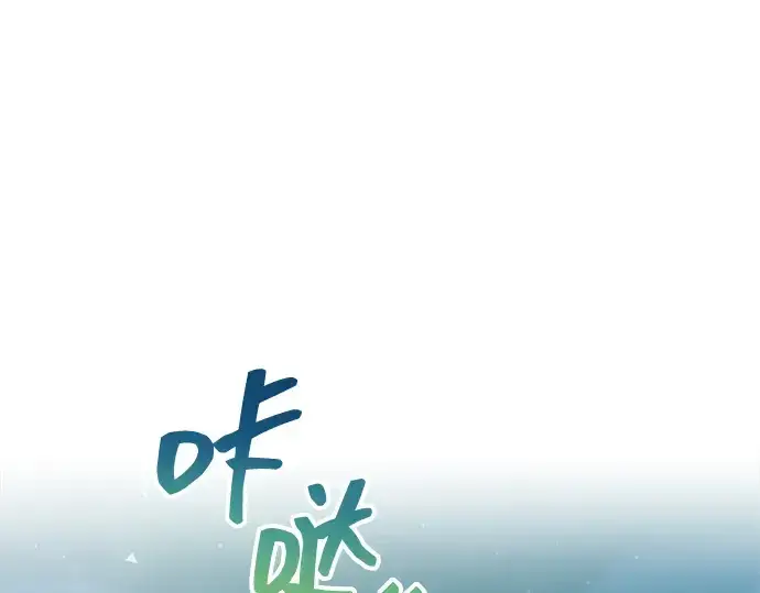 漫画《成为塔防游戏里的暴君》第181话第111张图