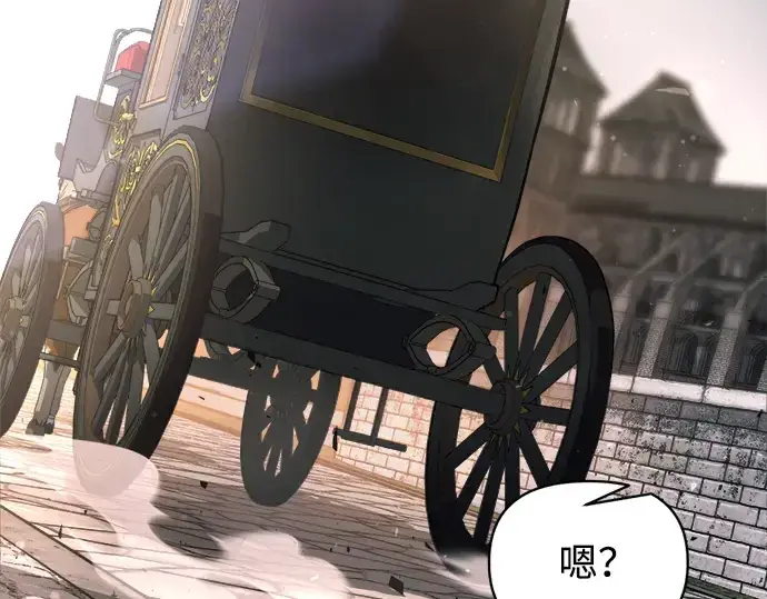漫画《成为塔防游戏里的暴君》第181话第113张图