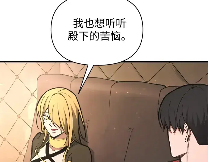 漫画《成为塔防游戏里的暴君》第181话第117张图