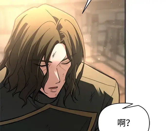 漫画《成为塔防游戏里的暴君》第181话第12张图