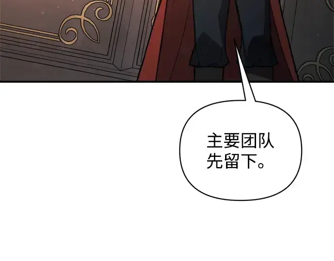 漫画《成为塔防游戏里的暴君》第181话第128张图