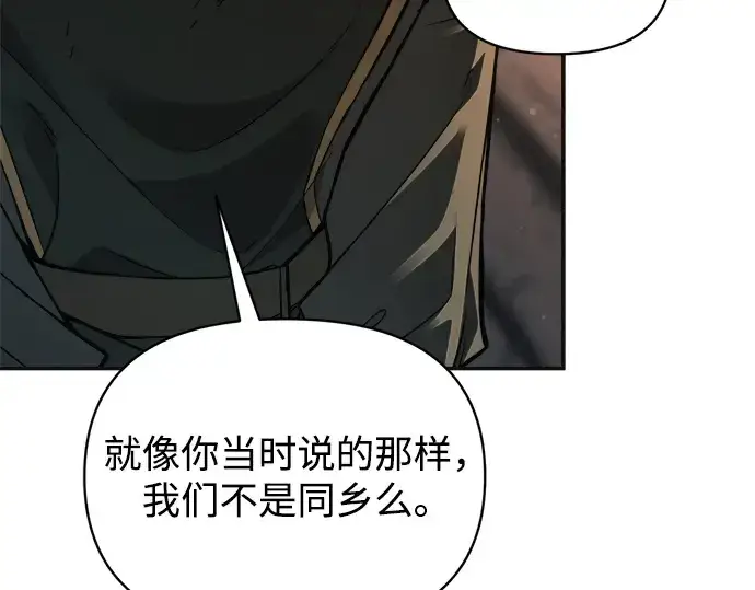 漫画《成为塔防游戏里的暴君》第181话第13张图