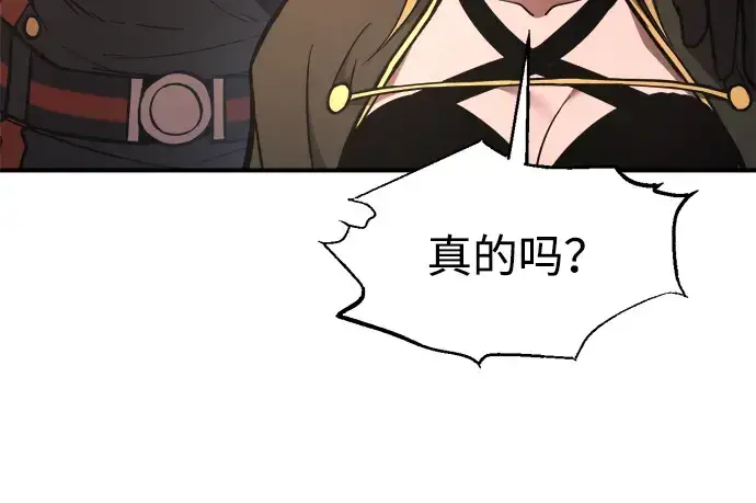 漫画《成为塔防游戏里的暴君》第181话第134张图
