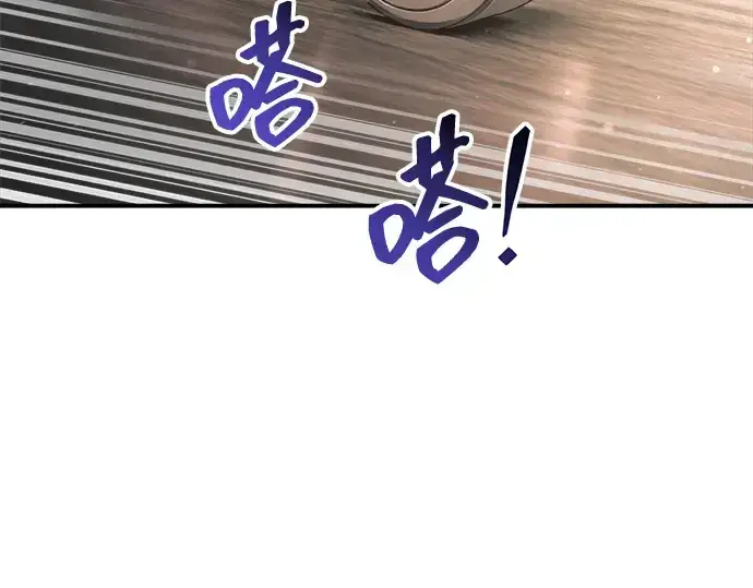 漫画《成为塔防游戏里的暴君》第181话第144张图