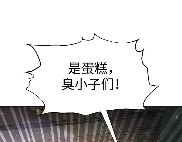 漫画《成为塔防游戏里的暴君》第181话第148张图