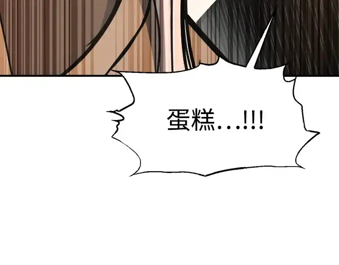 漫画《成为塔防游戏里的暴君》第181话第154张图