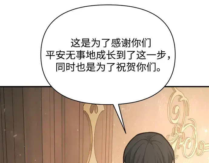 漫画《成为塔防游戏里的暴君》第181话第155张图