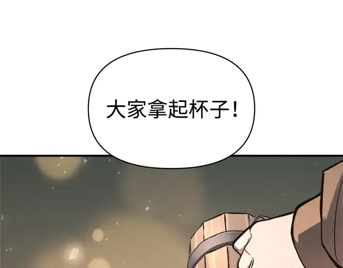 漫画《成为塔防游戏里的暴君》第181话第160张图