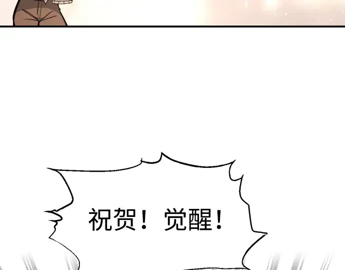 漫画《成为塔防游戏里的暴君》第181话第163张图