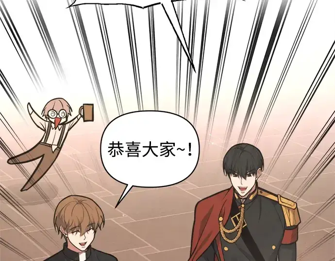 漫画《成为塔防游戏里的暴君》第181话第164张图