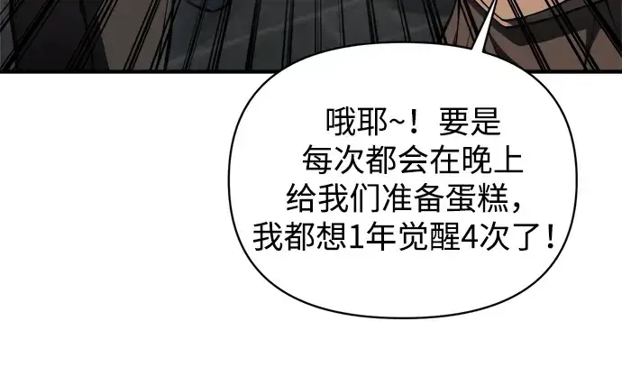 漫画《成为塔防游戏里的暴君》第181话第167张图