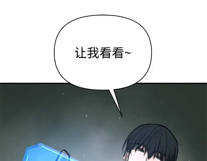 漫画《成为塔防游戏里的暴君》第181话第178张图