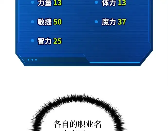 漫画《成为塔防游戏里的暴君》第181话第186张图