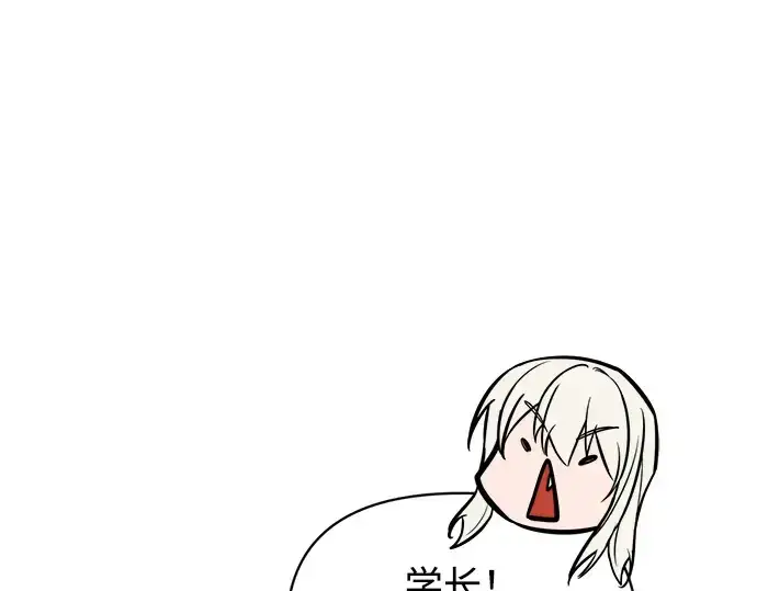 漫画《成为塔防游戏里的暴君》第181话第188张图