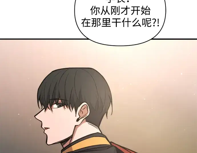 漫画《成为塔防游戏里的暴君》第181话第189张图